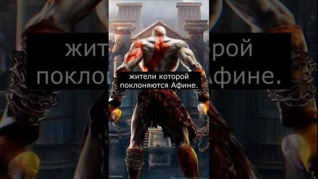 Кто такой Кратос | God of War | Страшилки Шортс