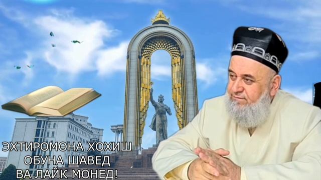 ХОЧИ МИРЗО 2022 - САВОЛУ ЧАВОБ 18 АПРЕЛЬ