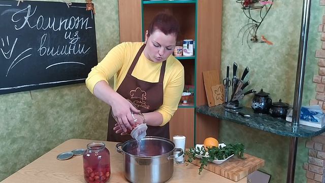 Компот из вишни с апельсином "МОХИТО", вишневый компот - простой рецепт на зиму смотреть онлайн