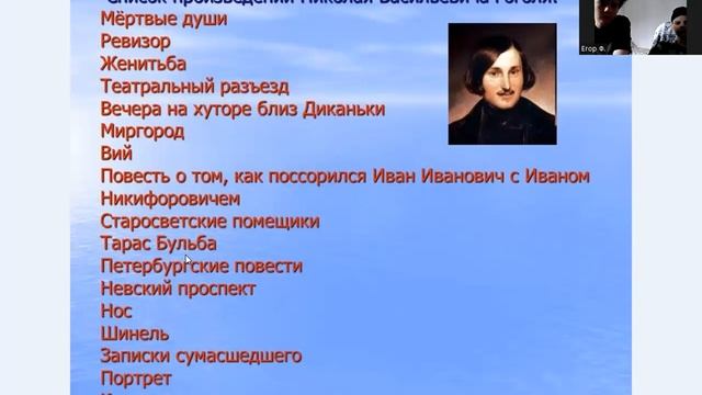 Николай Васильевич Гоголь (часть 1) смотреть онлайн