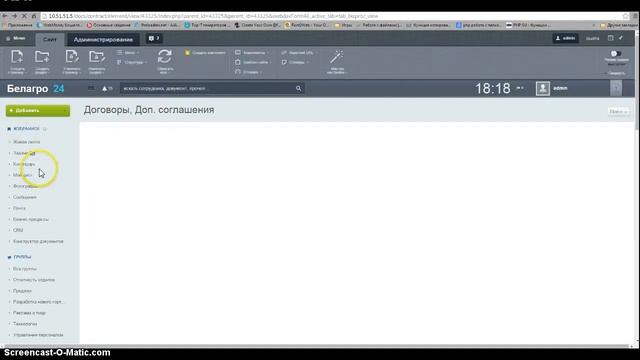 Тест допсоглашений смотреть онлайн