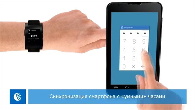 Идентификация в системе WebMoney с помощью «умных» часов Pebble смотреть онлайн