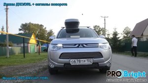 PROBRIGHT TDRL в Mitsubishi Outlander 3
