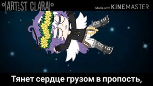 °•Сказка- IC3PEAK || Клип "Гача Клуб"•°