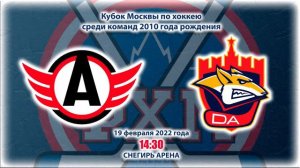 19.02.2022 Автомобилист - Металлург 2010 г. р.