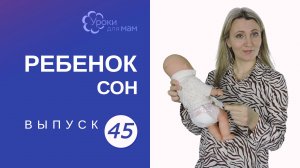 Менять ли подгузник ночью?