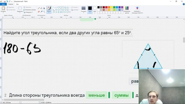 Виды треугольников. Математика 6 класс смотреть онлайн