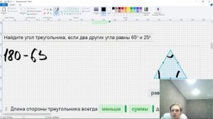 Виды треугольников. Математика 6 класс