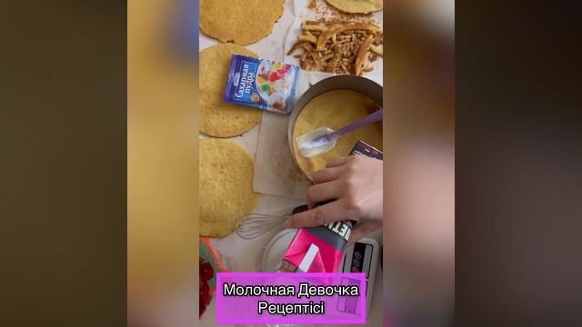 Тез әрі дәмді жасалынатын Молочная девочка рецептісі. #молочнаядевочка