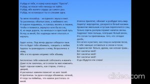 Заклятье  Караоке