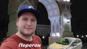 Перегон Nissan Note. Часть1: Владивосток
