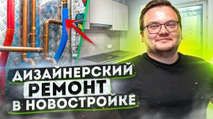 Дизайнерский ремонт двухкомнатной квартиры | Дизайнерский ремонт квартир в Москве