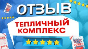 BSK POWER! Применение таблетированной соли для умягчения воды в тепличном комплексе.