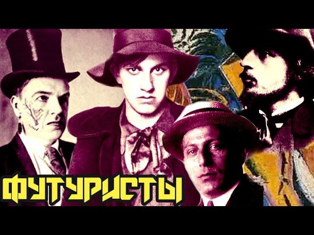 Русские футуристы: раскрутка за копейки | Алексей Щербаков