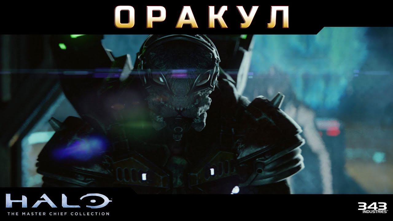 Halo 2 - Оракул #17