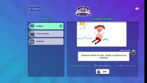 Играем с друзьями в сломанный телефон