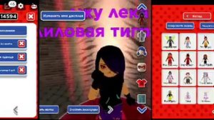 сириал леди баг і супер Кот лиловая тигрица