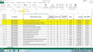добавление позиции в план закупок
