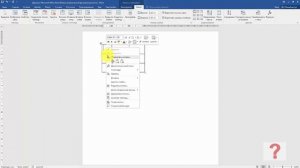 Как разместить таблицу по центру в word