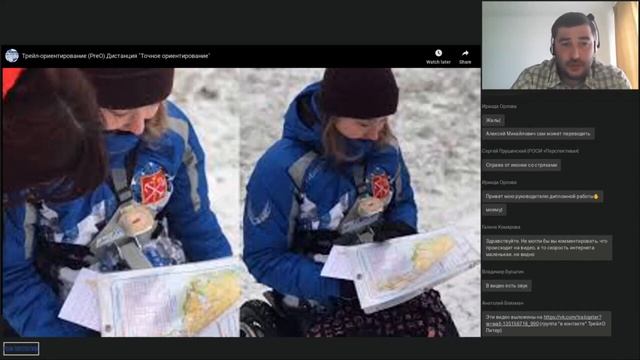 Ориентирование
