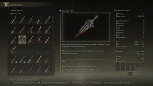 ELDEN RING самый лучший кинжал в игре