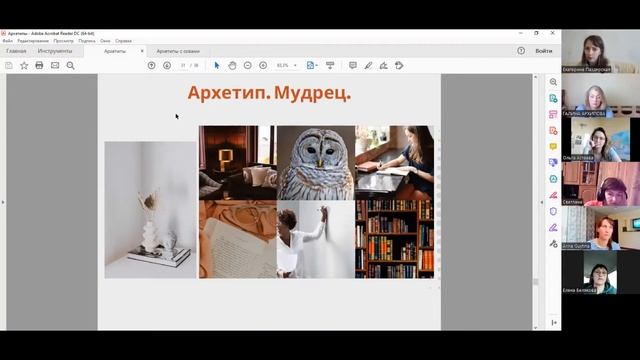 АРХЕТИПЫ В МАРКЕТИНГЕ (2 часть) смотреть онлайн