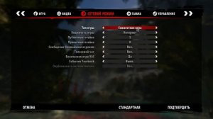 Что делать если Dead Island Riptide вылетает
