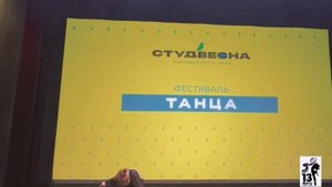 ТЕАТР ТАНЦА  «13 МАРТА»