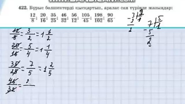 Математика 5-сынып 3.4 сабақ 417, 418, 419, 420, 421, 422, 423, 424, 425, 426, 427, 428 есептер