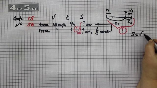 Страница 15 Задание 56 – Математика 4 класс Моро – Учебник Часть 2 смотреть онлайн