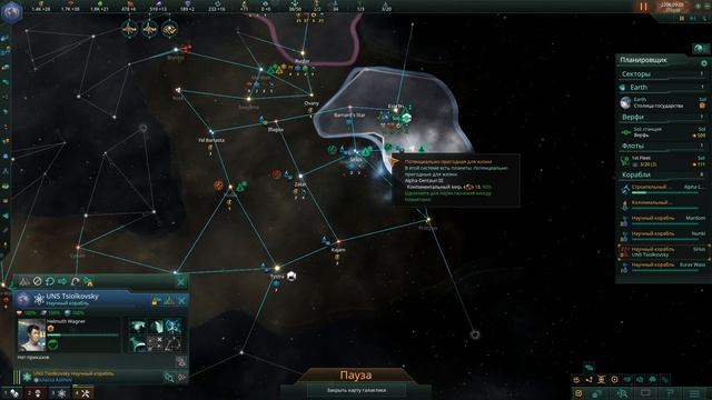 Stellaris Экономика Обычных Людей 01 - Гросс-Адмирал-КризисХ25 - Стартуем смотреть онлайн