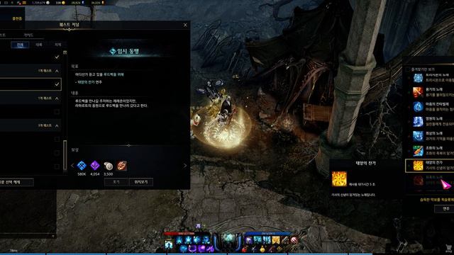 Lost Ark [KR] New season 2 content: South Bern #2 смотреть онлайн