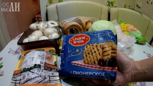 Покупки из магазина Победа. Шампиньоны / Январь 2023