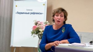 Ольга Тимофеева. Презентация курсов Детской кинезиологии.