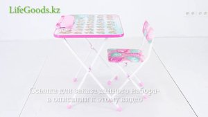 Детский стол и стул "Забавные медвежата" Ника КП2/ЗМ: обзор от Интернет магазина LifeGoods.kz