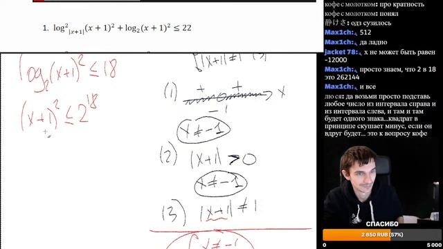 Стрим #22 одз, логарифмические неравенства смотреть онлайн