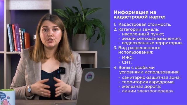 Как пользоваться кадастровой картой?