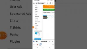 как продать вещи в роблоксе на телефоне