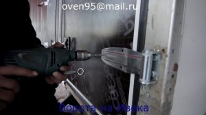 Ворота на грузовик Ивека