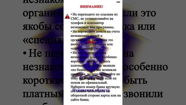 Следователи Псковской области предупреждают о телефонных мошенниках #RAMstudio60™