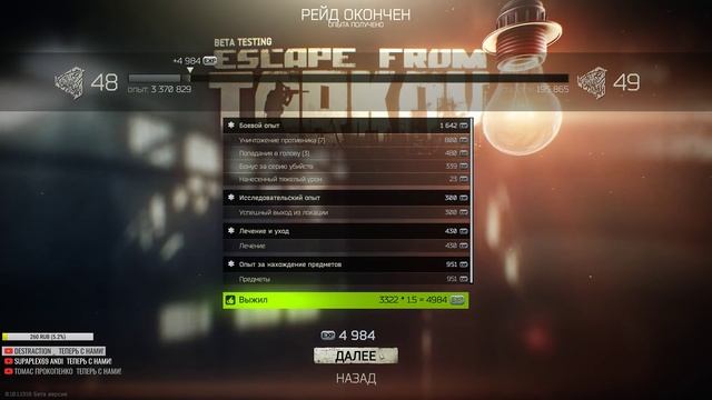 ? Escape from Tarkov ?ИГРА С ПОДПИСЧИКОМ?РЕШАЛА смотреть онлайн