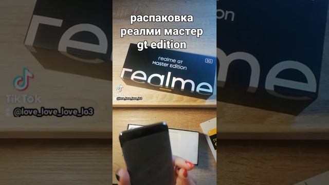 распаковка реалми мастер gt edition