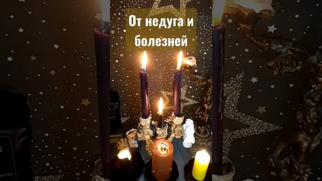 Заговор на воду от недуга и болезней.