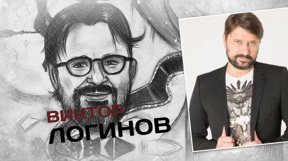 Виктор Логинов Гена Букин