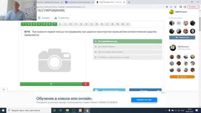 Медицина урок первый