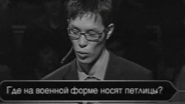 Кто хочет стать миллионером Казахстан смотреть онлайн