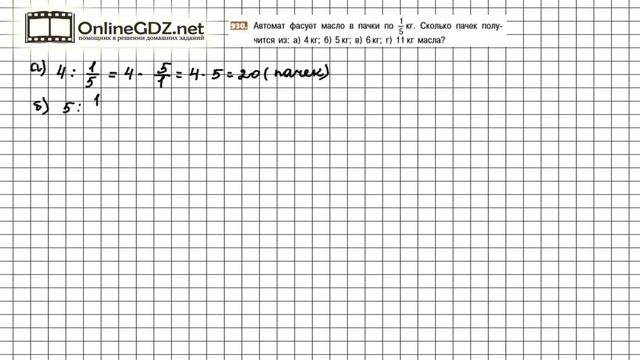 Задание №930 - Математика 5 класс (Никольский С.М., Потапов М.К.) смотреть онлайн