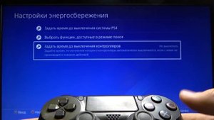 Как зарядить ГЕЙМПАД PS4