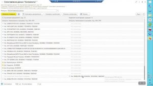 Корректировка сопоставления карточек контрагентов