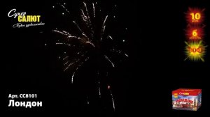 СС8101 Салют Лондон